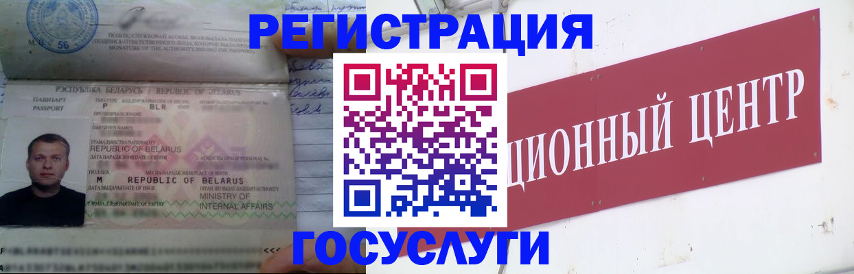 временная регистрация недорого в Донецке