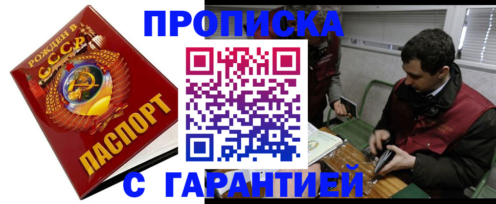 регистрация для школы в Донецке