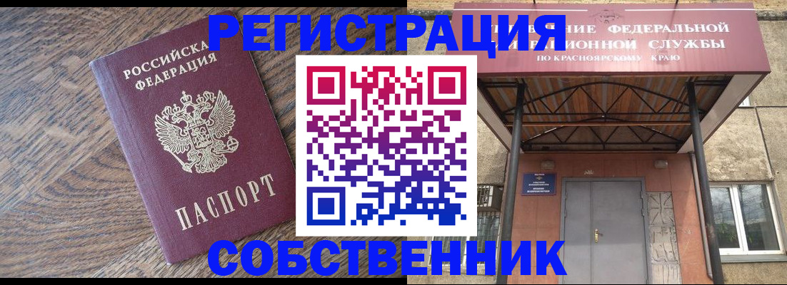 прописка 2025 в Донецке